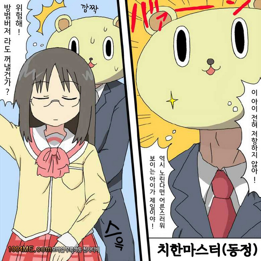 일상에 숨어있는 에로티시즘_by 망가 이미지 #4