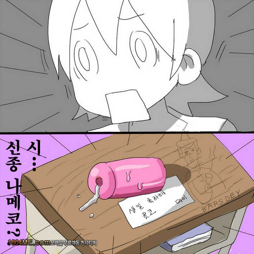 일상에 숨어있는 에로티시즘_by 망가 이미지 #11