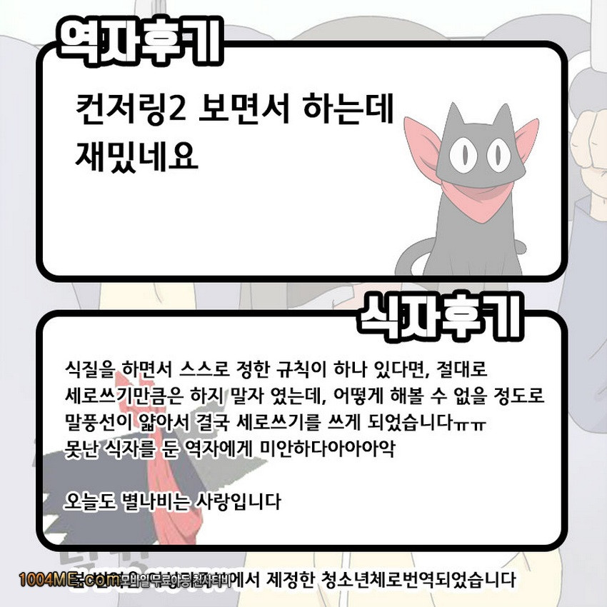 일상에 숨어있는 에로티시즘_by 망가 이미지 #12