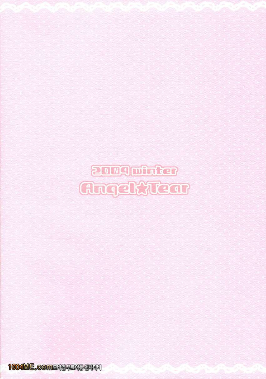 생각해도 괜찮습니까_by 망가 이미지 #2