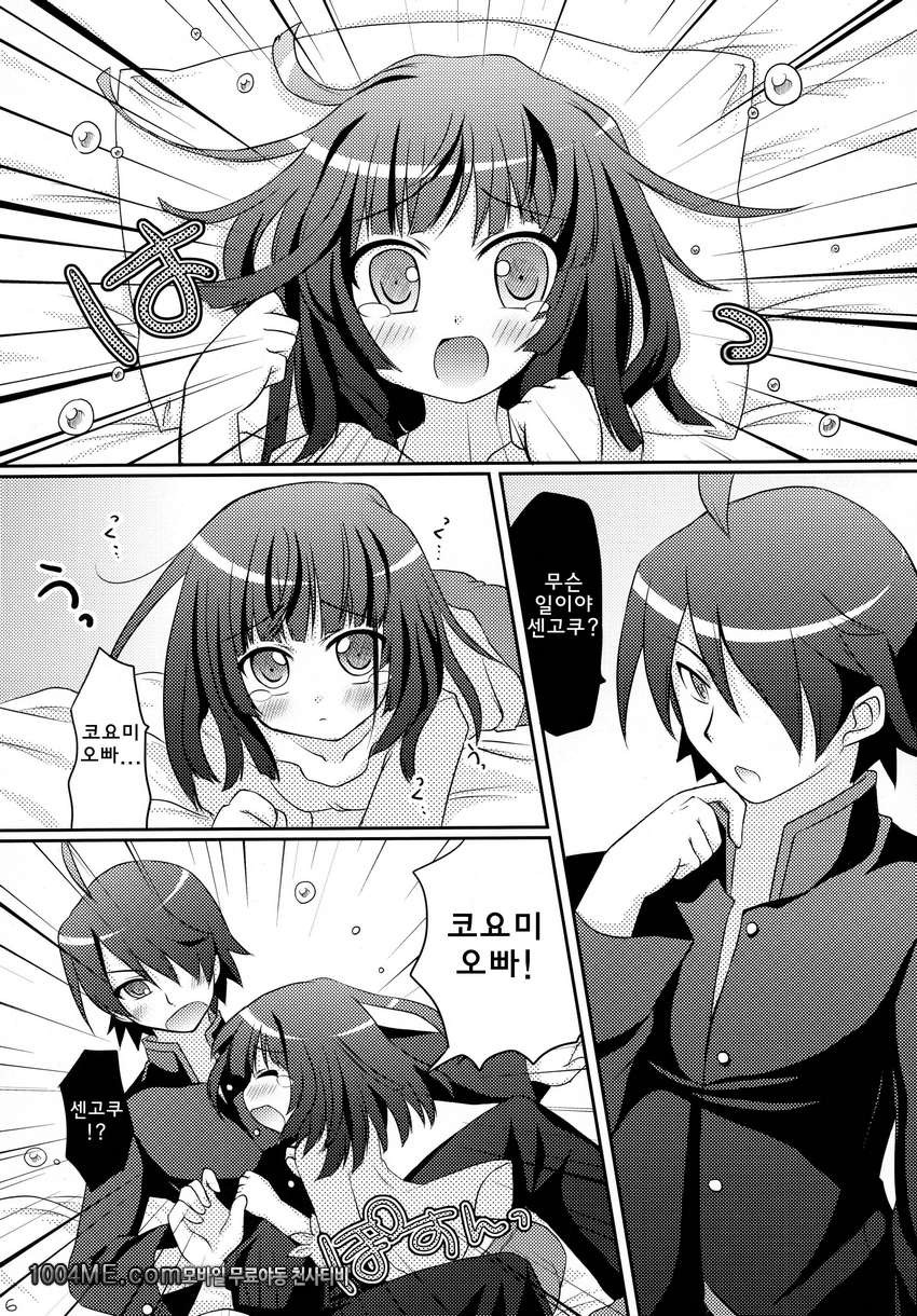 생각해도 괜찮습니까_by 망가 이미지 #6