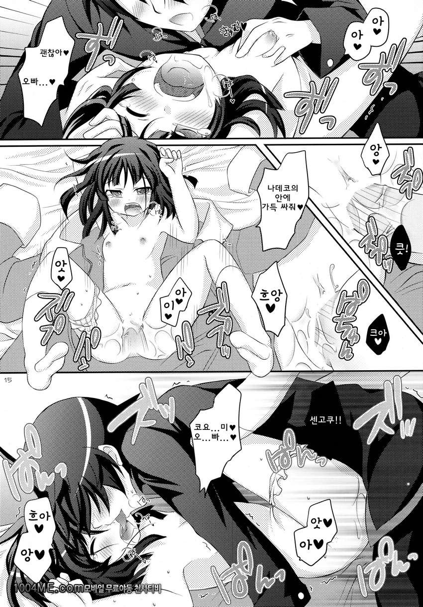 생각해도 괜찮습니까_by 망가 이미지 #15