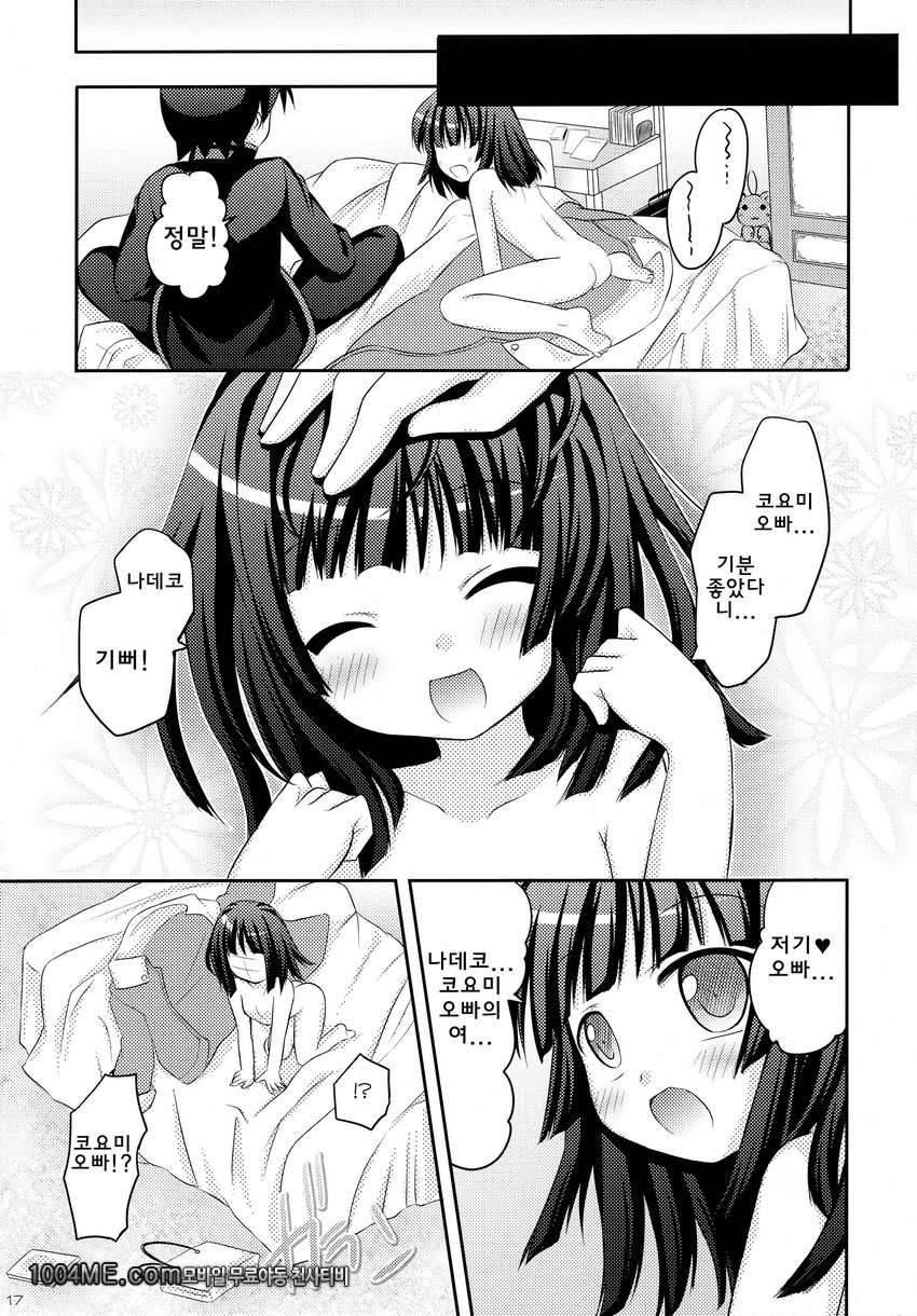 생각해도 괜찮습니까_by 망가 이미지 #17