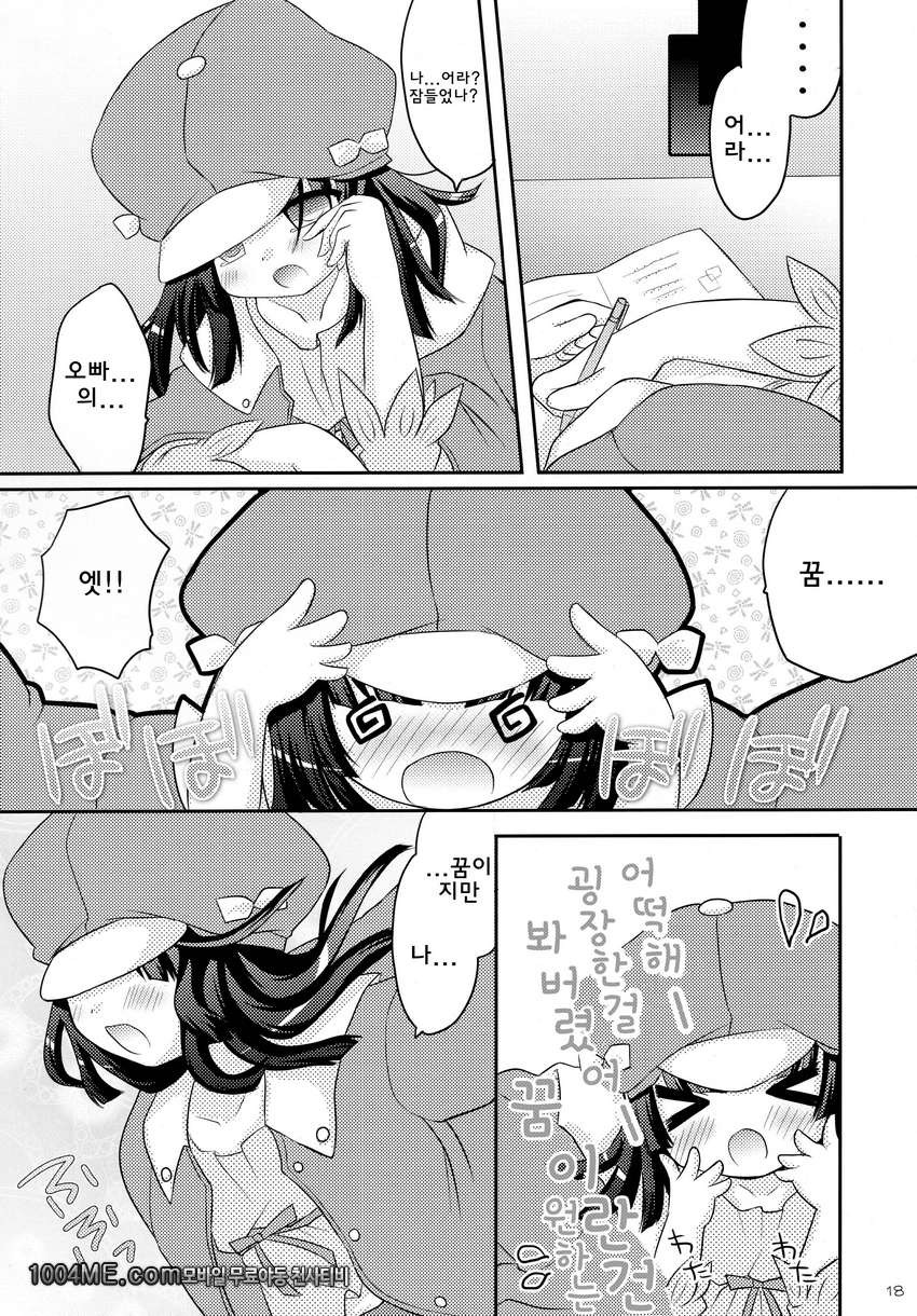 생각해도 괜찮습니까_by 망가 이미지 #18