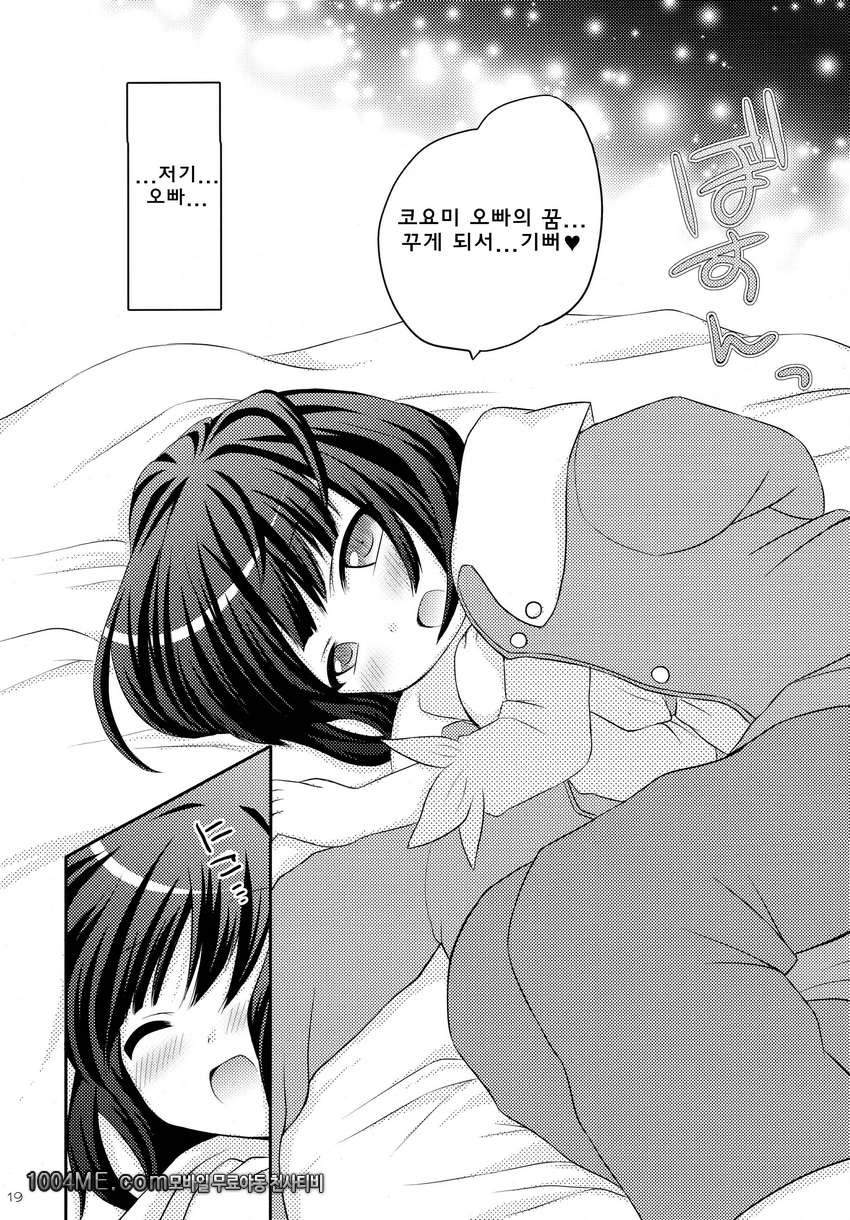 생각해도 괜찮습니까_by 망가 이미지 #19