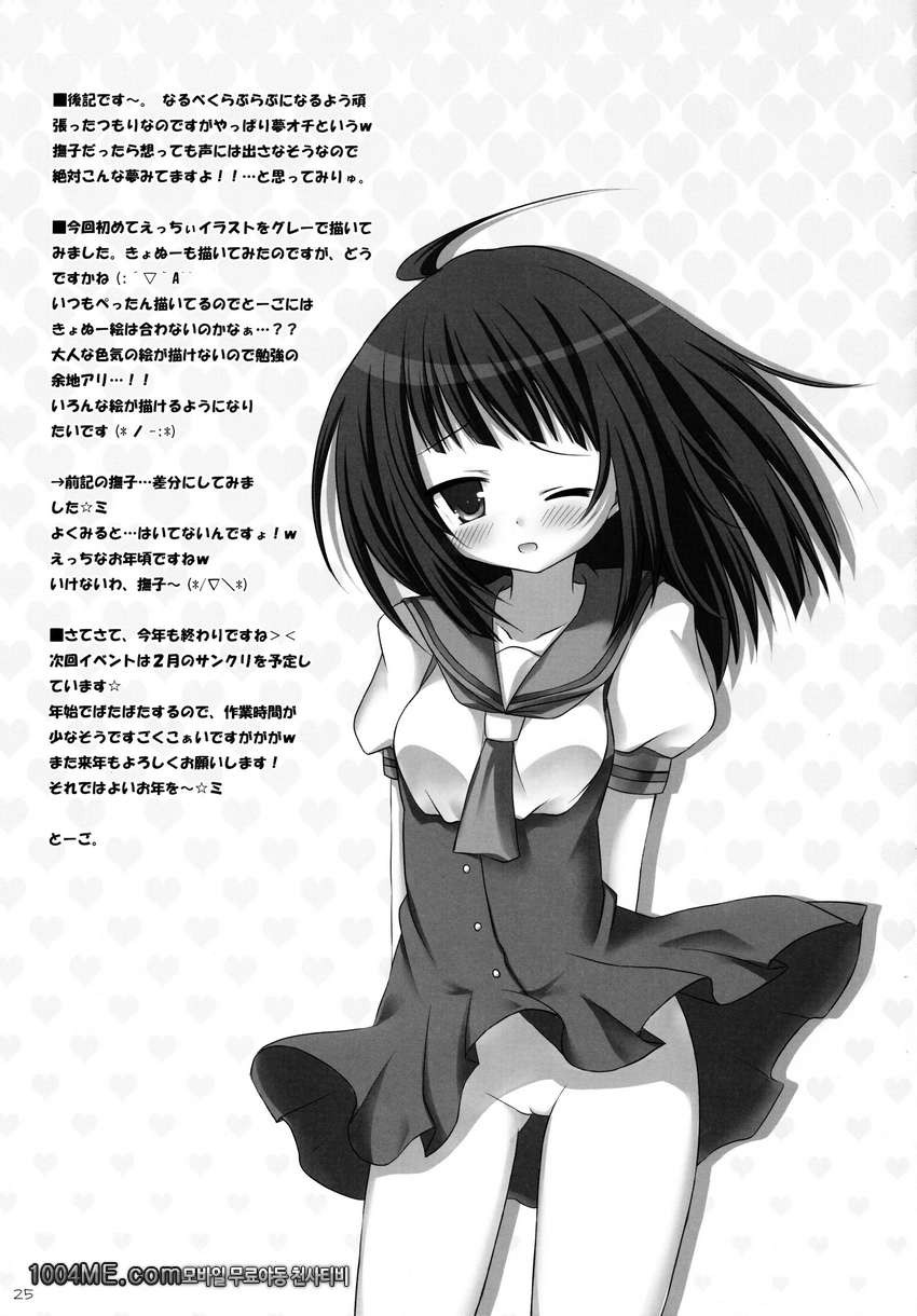 생각해도 괜찮습니까_by 망가 이미지 #25