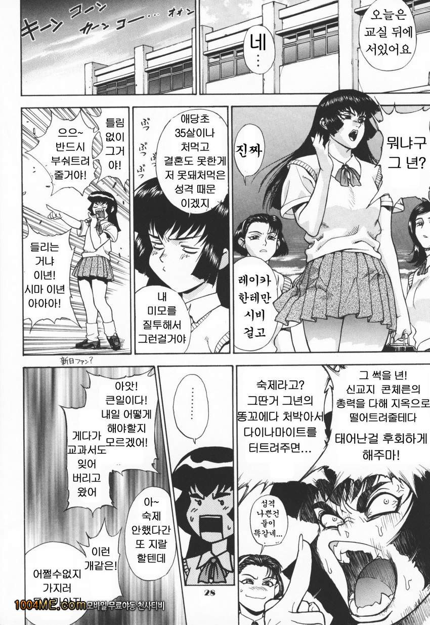 Kingdom_by 망가 이미지 #5