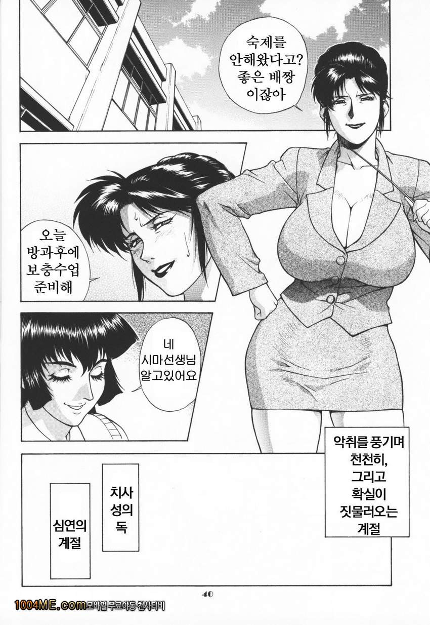 Kingdom_by 망가 이미지 #17