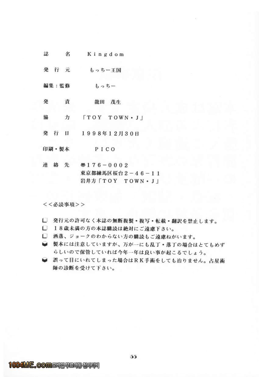 Kingdom_by 망가 이미지 #32