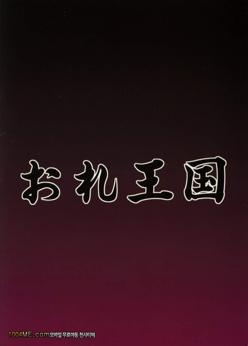 Kingdom_by 망가 이미지 #34