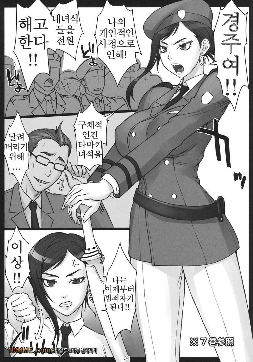 Makina Haiboku_by 망가 이미지 #3