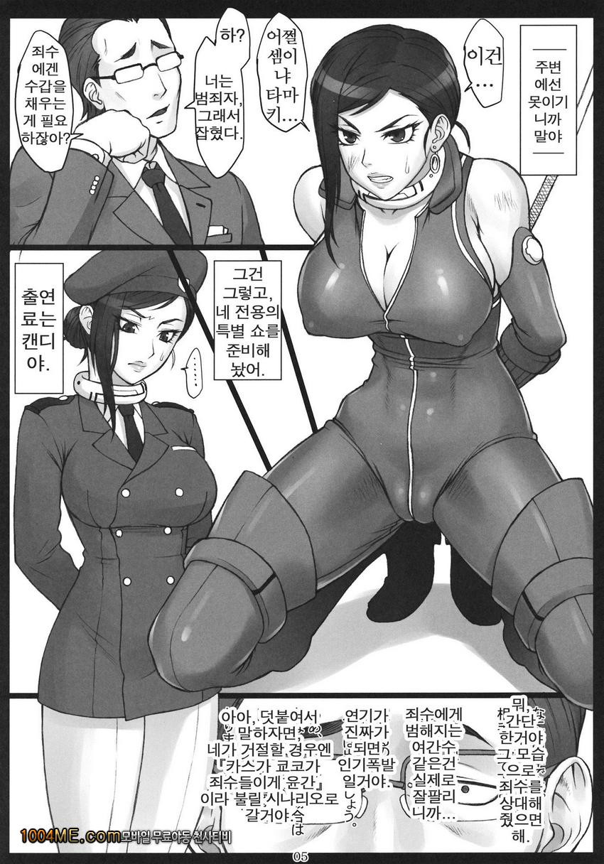 Makina Haiboku_by 망가 이미지 #4