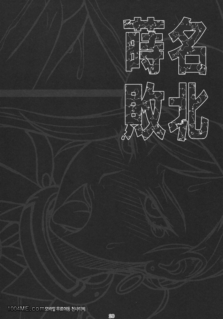 Makina Haiboku_by 망가 이미지 #19