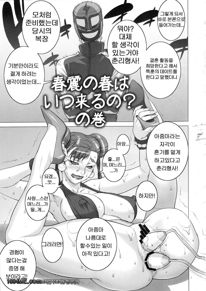 Haru Ichiban_by 망가 이미지 #2