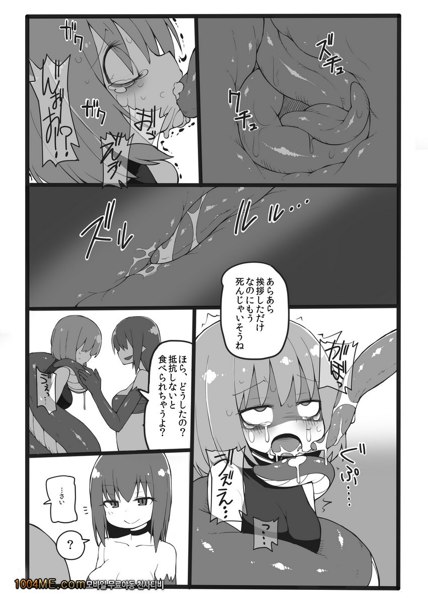 먹히는 료나_by 망가 이미지 #5