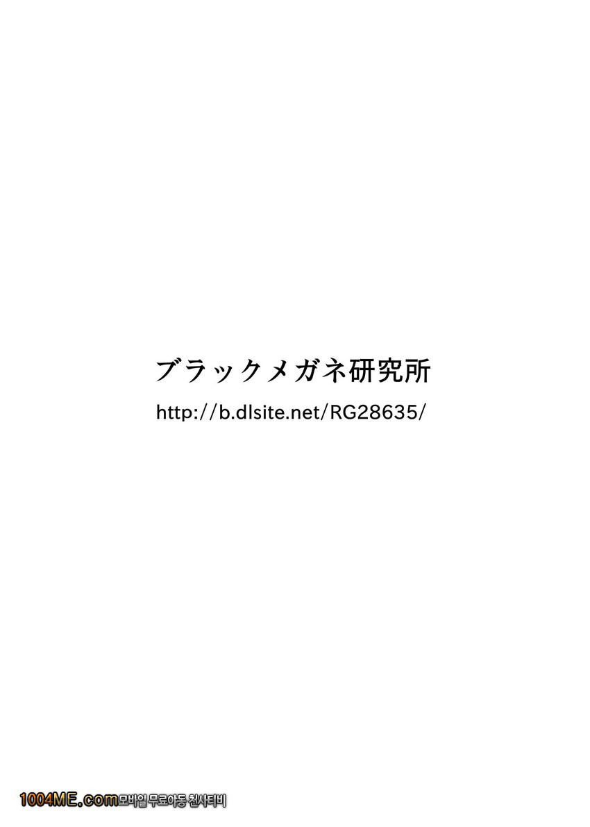 먹히는 료나_by 망가 이미지 #13