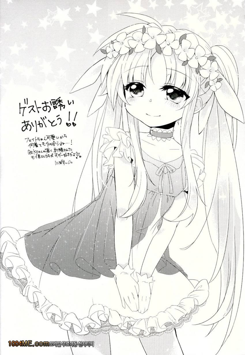 School Idol Fate-chan with Nanoha_by 망가 이미지 #17