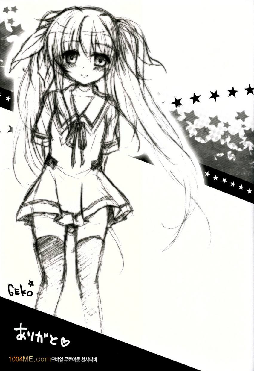 School Idol Fate-chan with Nanoha_by 망가 이미지 #20