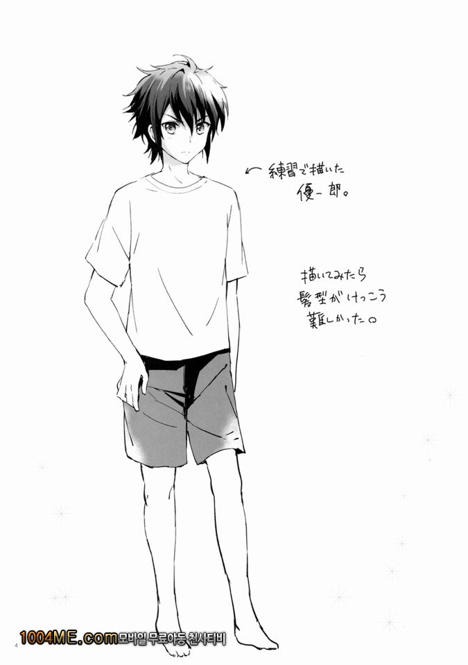 미츠바 러브스토리_by 망가 이미지 #4