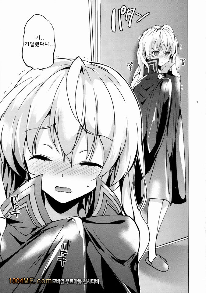 미츠바 러브스토리_by 망가 이미지 #7