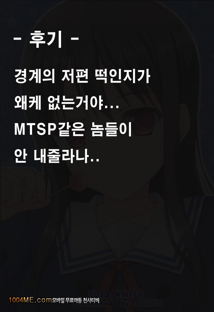 미즈키의 성벽_by 망가 이미지 #11