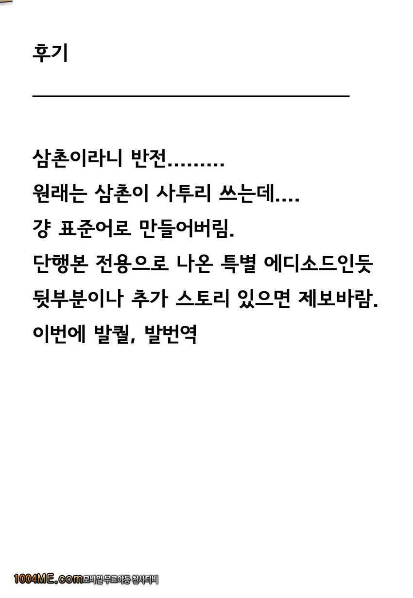 Amayadori_by 망가 이미지 #9