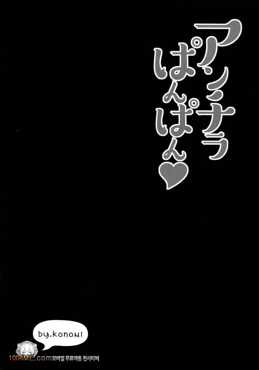 Anchira Panpan_by 망가 이미지 #7