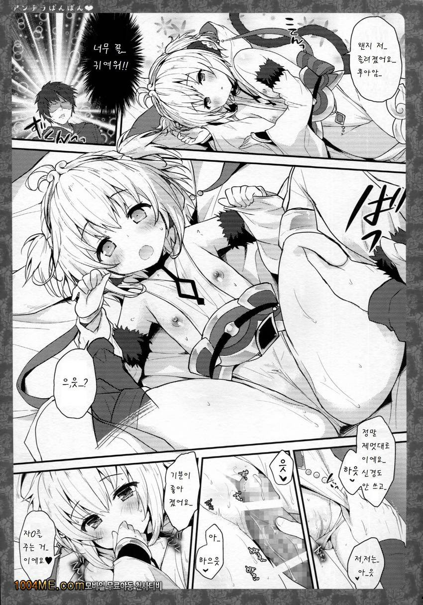Anchira Panpan_by 망가 이미지 #10