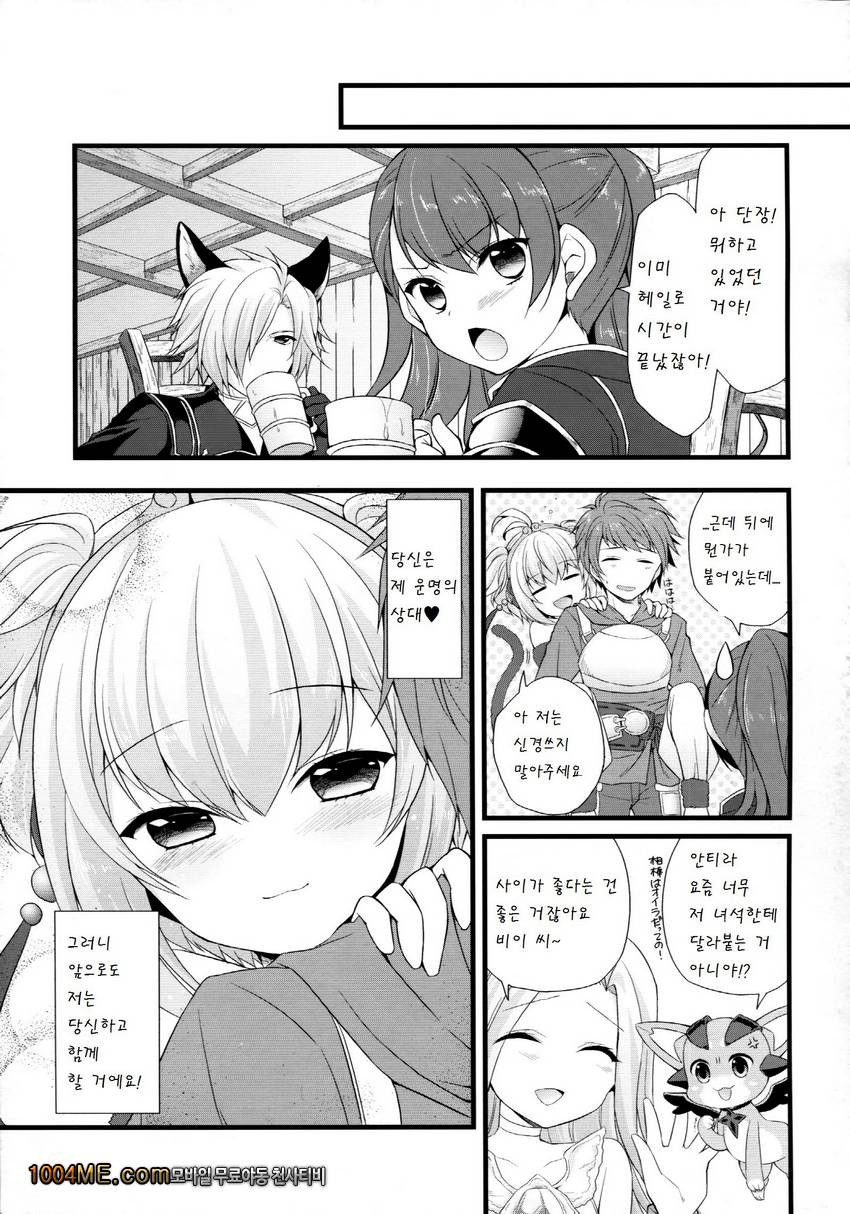 Anchira Panpan_by 망가 이미지 #18