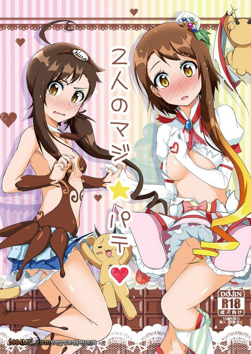 2명의 매직 파티_by 망가 이미지 #2