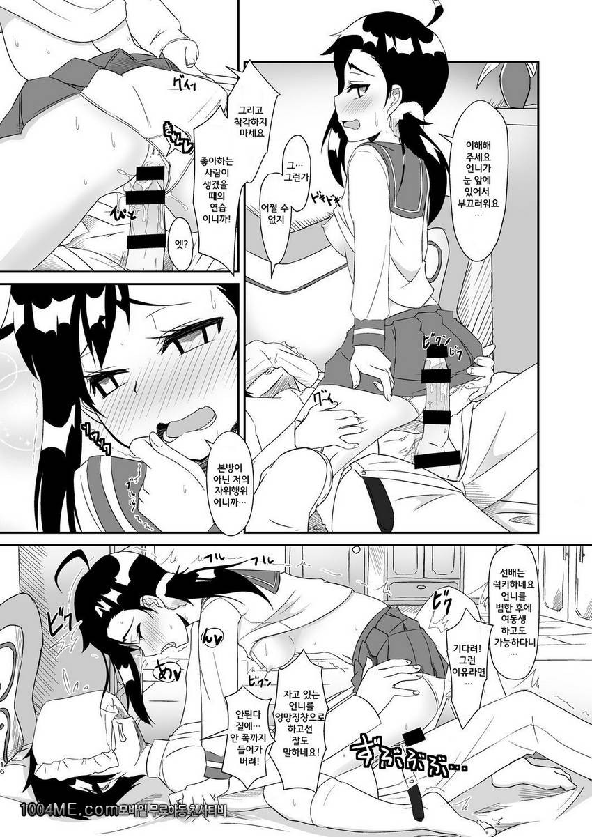 2명의 매직 파티_by 망가 이미지 #16