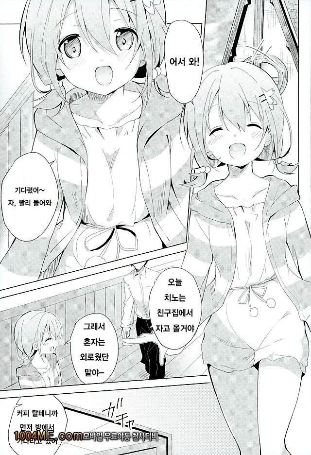 주문하신 코코아 입니다_by 망가 이미지 #3