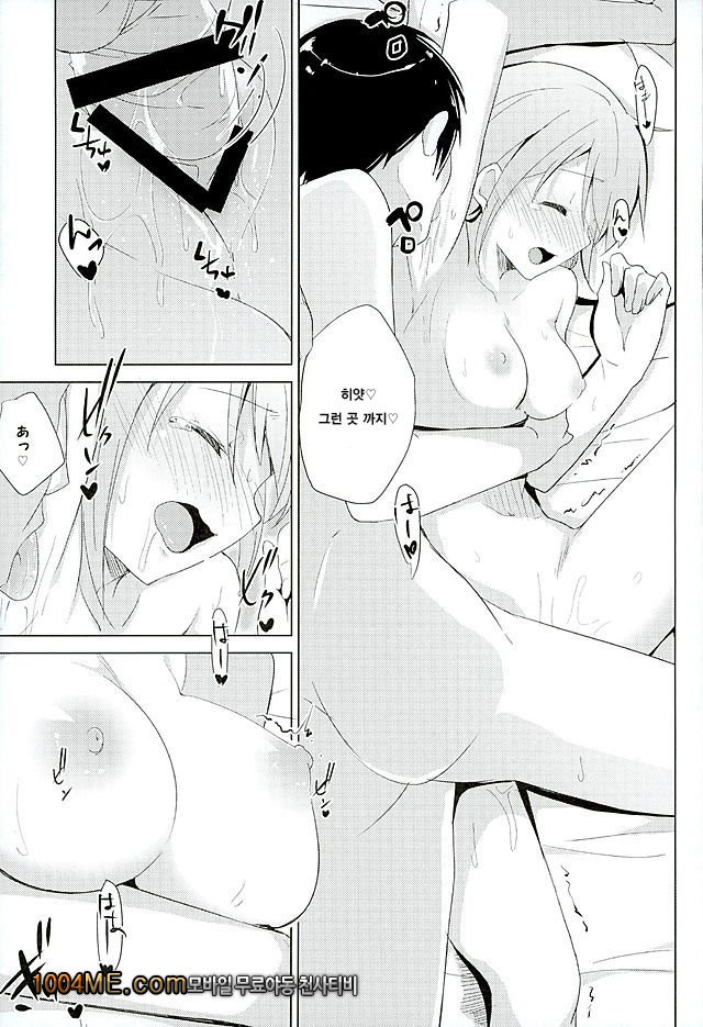 주문하신 코코아 입니다_by 망가 이미지 #13