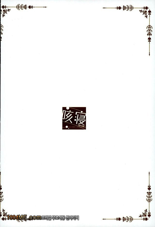 주문하신 코코아 입니다_by 망가 이미지 #19