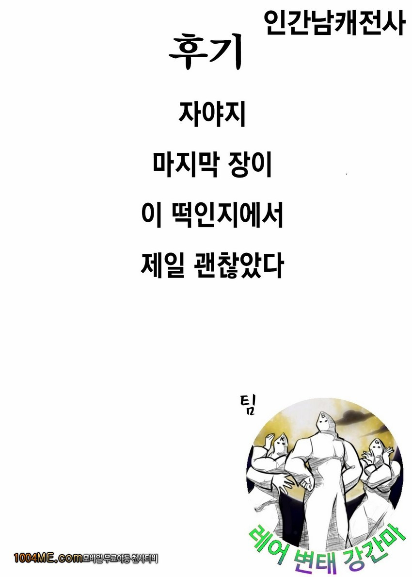 주문하신 코코아 입니다_by 망가 이미지 #20