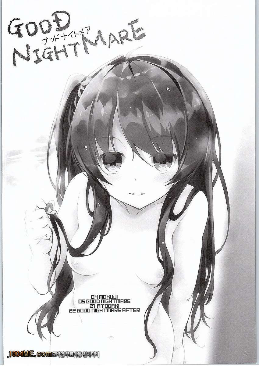 GOOD NIGHTMARE_by 망가 이미지 #3