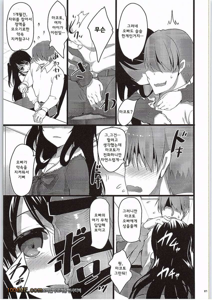 GOOD NIGHTMARE_by 망가 이미지 #6