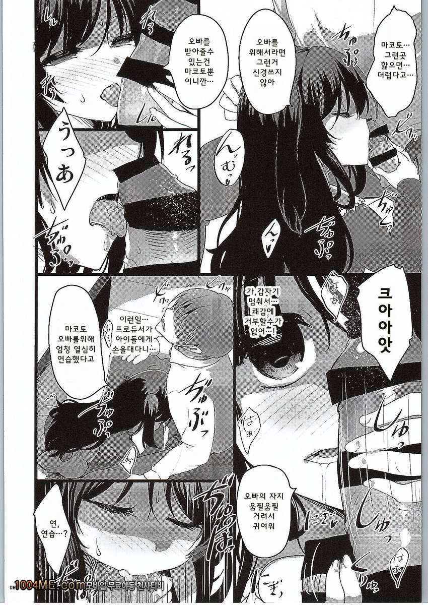 GOOD NIGHTMARE_by 망가 이미지 #7