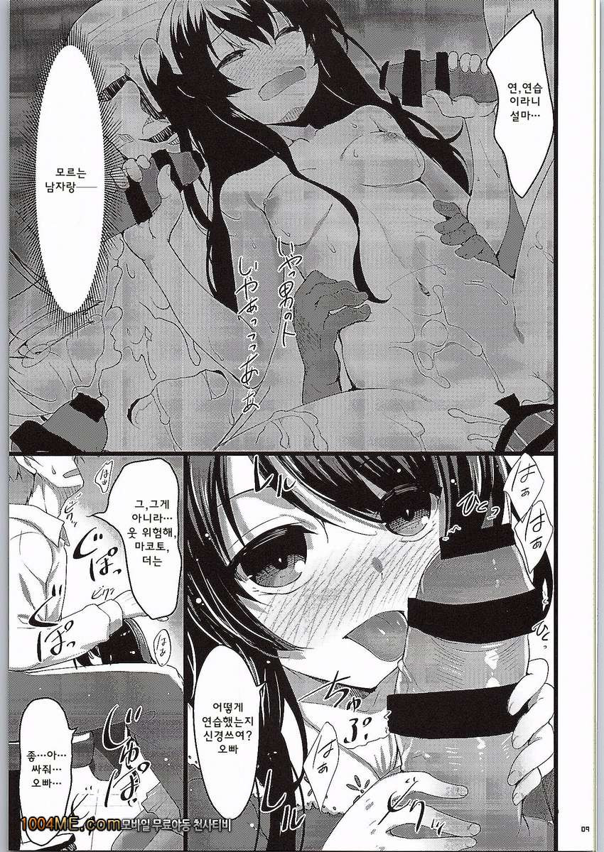 GOOD NIGHTMARE_by 망가 이미지 #8