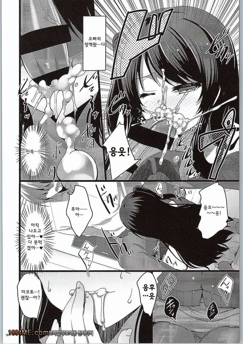 GOOD NIGHTMARE_by 망가 이미지 #9