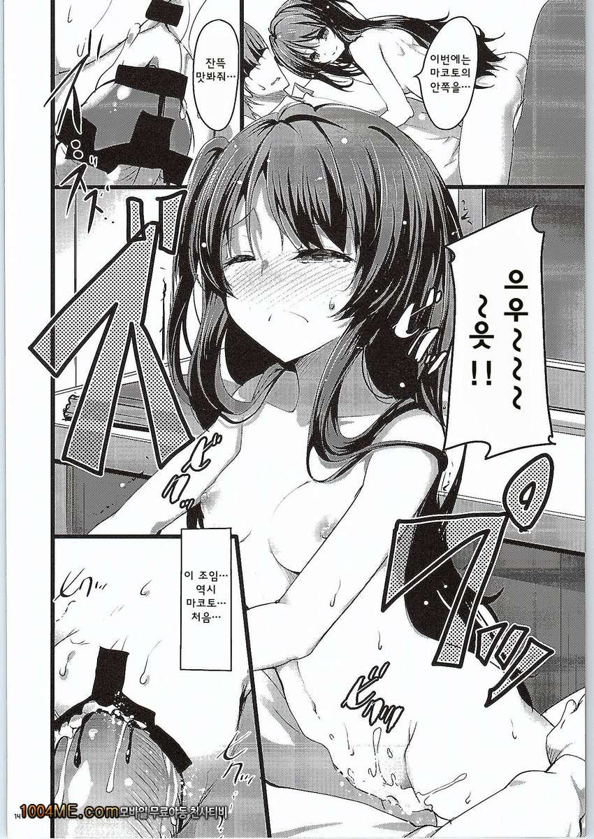 GOOD NIGHTMARE_by 망가 이미지 #13