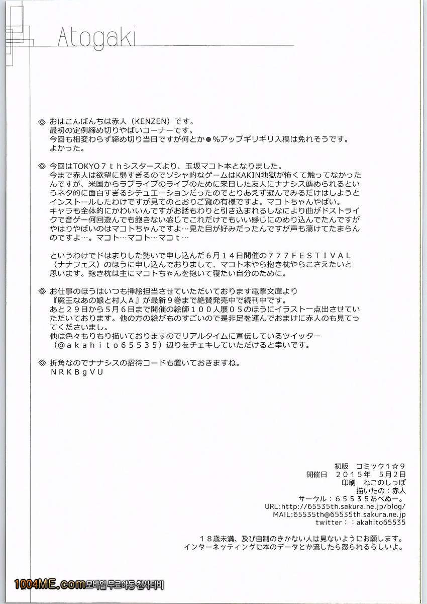 GOOD NIGHTMARE_by 망가 이미지 #20