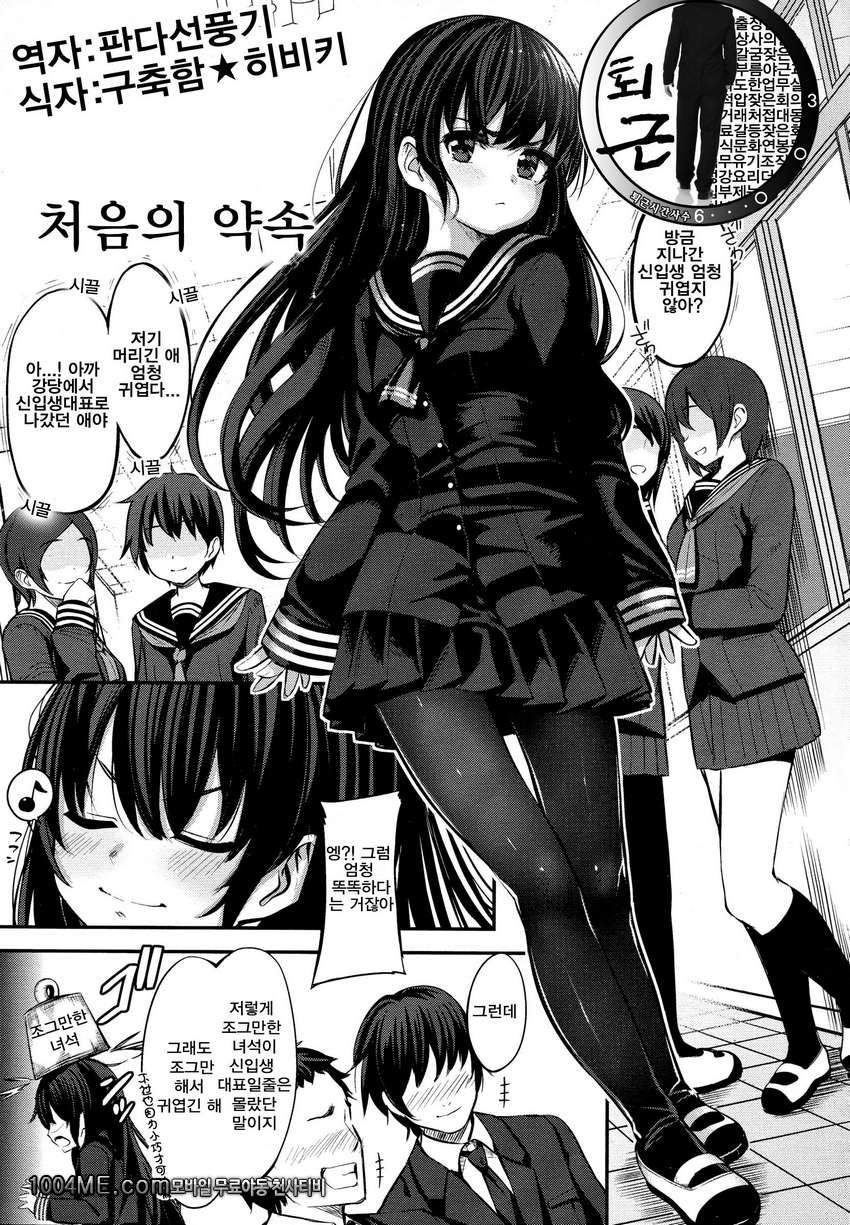 처음의 약속_by 망가 이미지 #1