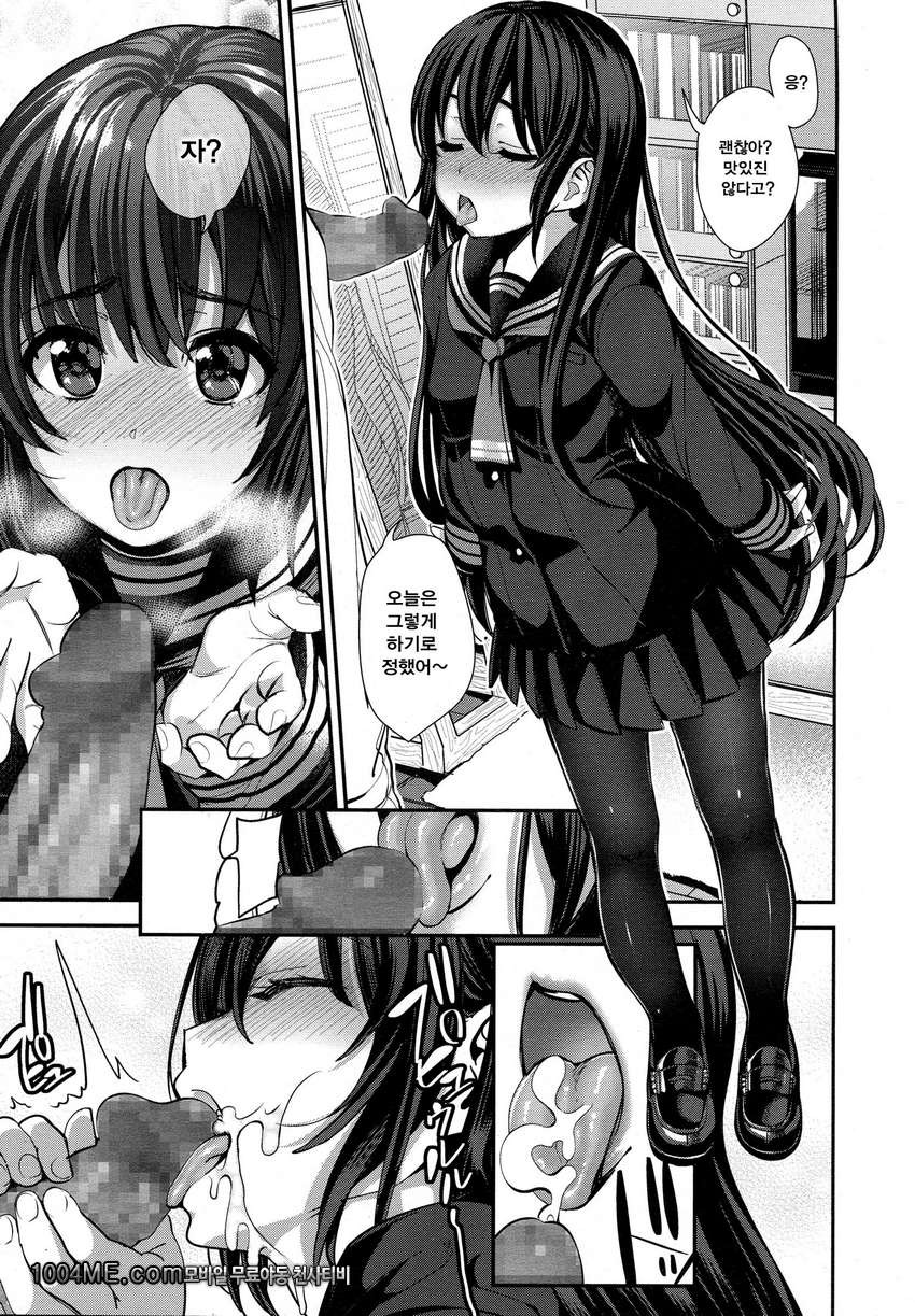 처음의 약속_by 망가 이미지 #10