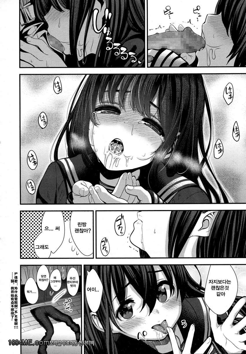 처음의 약속_by 망가 이미지 #11