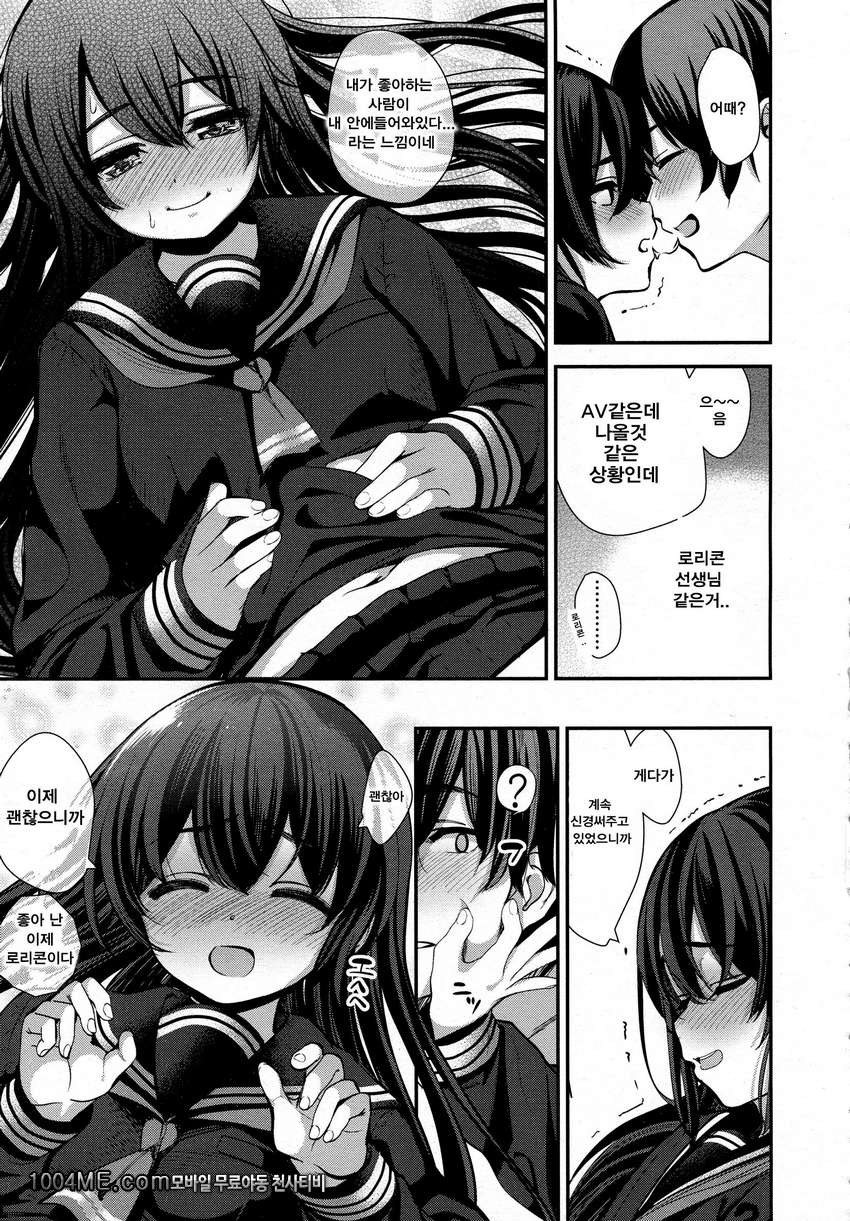 처음의 약속_by 망가 이미지 #16