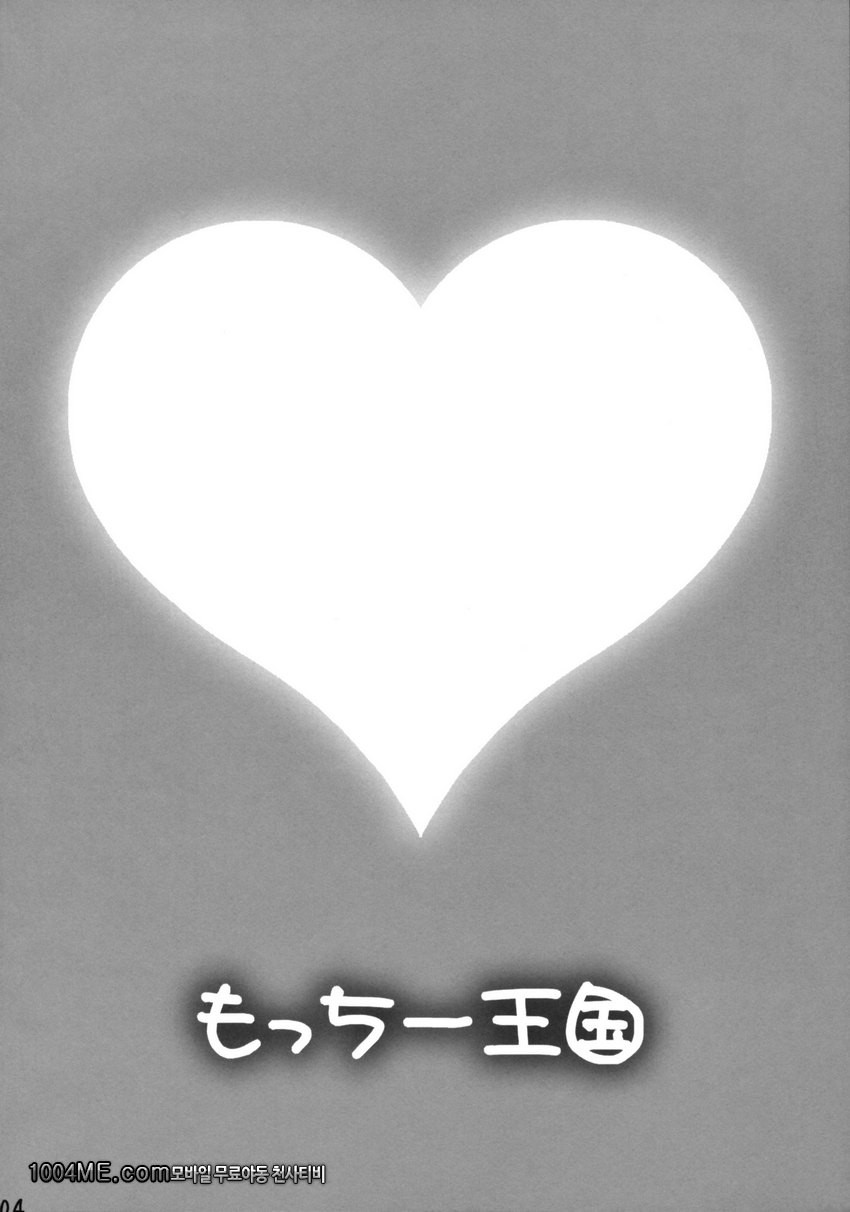 Cosplay Shichae!!_by 망가 이미지 #3