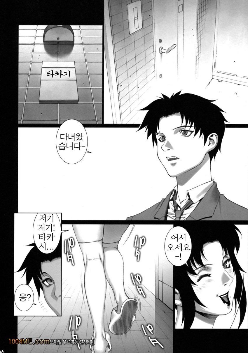 Cosplay Shichae!!_by 망가 이미지 #5