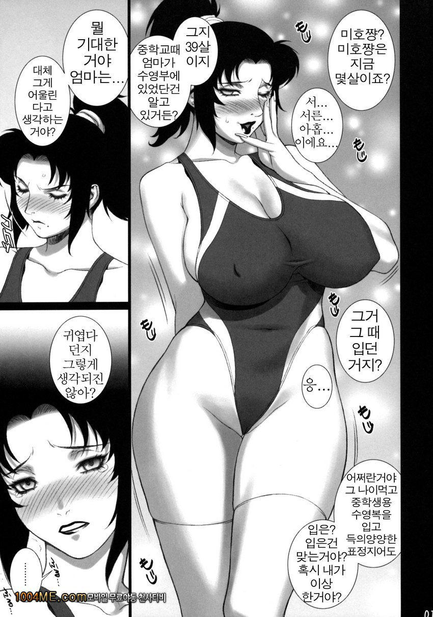 Cosplay Shichae!!_by 망가 이미지 #10