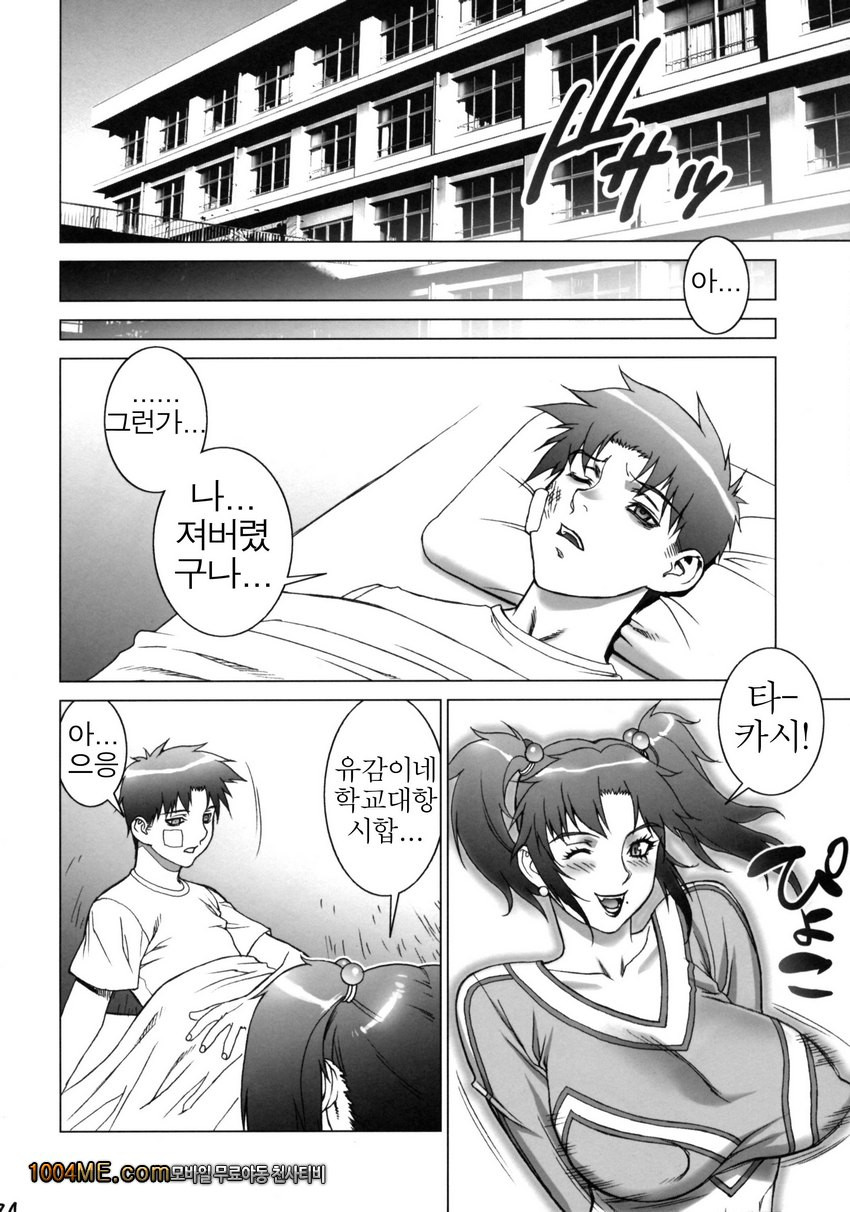 Cosplay Shichae!!_by 망가 이미지 #22